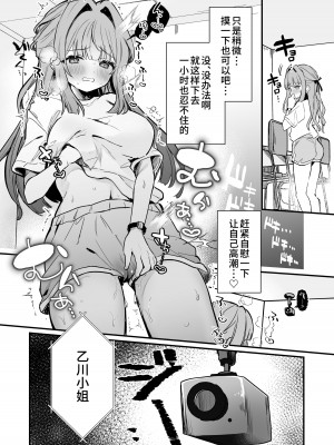 [ぐらんぷりえ。 (えろはむ)] 乳首感度調査、はじめます [中国翻訳] [DL版]_28