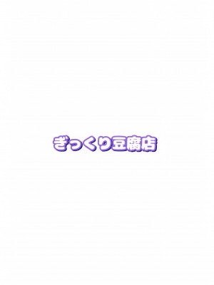 (例大祭21) [ぎっくり豆腐店 (木綿豆腐)] 紫様は女装ショタがお好き (東方Project)_26