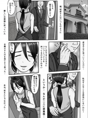 [ぷりんぷるん] 義父のオナニーを覗いたばかりに…_12