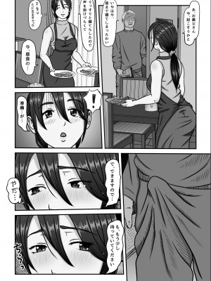 [ぷりんぷるん] 義父のオナニーを覗いたばかりに…_13