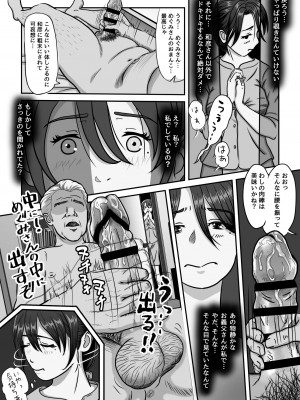 [ぷりんぷるん] 義父のオナニーを覗いたばかりに…_10