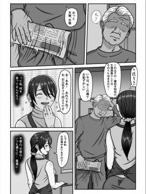[ぷりんぷるん] 義父のオナニーを覗いたばかりに…_14