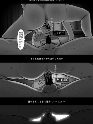 [ぷりんぷるん] 義父のオナニーを覗いたばかりに…_55