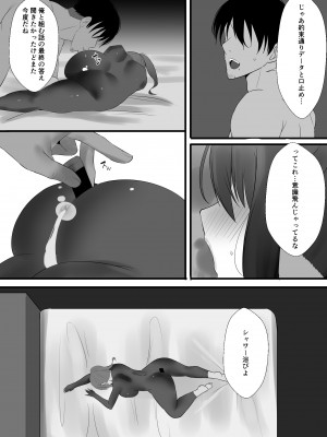 [初代] 女スパイの受難2 [DL版]_33