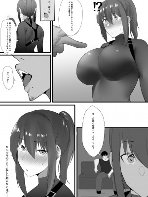 [初代] 女スパイの受難2 [DL版]_04