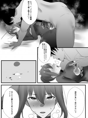 [初代] 女スパイの受難2 [DL版]_22
