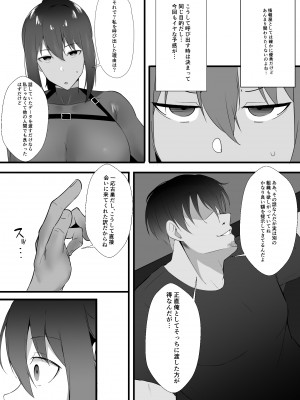 [初代] 女スパイの受難2 [DL版]_03