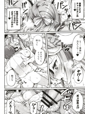 (C102) [ヘルフレグランス (空木あんぐ)] エレキBANBAN (ポケットモンスター)_18