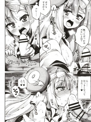 (C102) [ヘルフレグランス (空木あんぐ)] エレキBANBAN (ポケットモンスター)_08