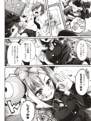 (C102) [ヘルフレグランス (空木あんぐ)] エレキBANBAN (ポケットモンスター)_04