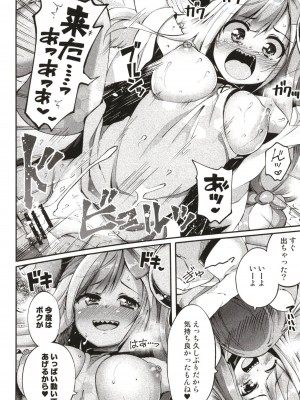 (C102) [ヘルフレグランス (空木あんぐ)] エレキBANBAN (ポケットモンスター)_12