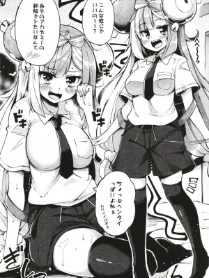 (C102) [ヘルフレグランス (空木あんぐ)] エレキBANBAN (ポケットモンスター)_25