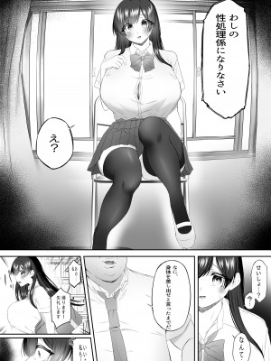 [こぼれ日和] おっさん射面談_18
