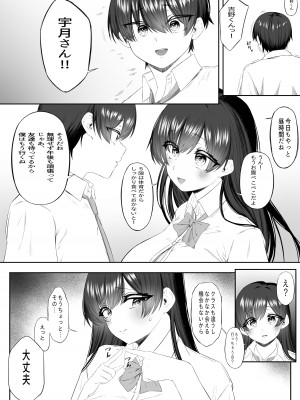 [こぼれ日和] おっさん射面談_06
