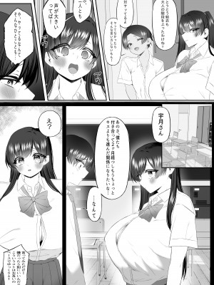 [こぼれ日和] おっさん射面談_13