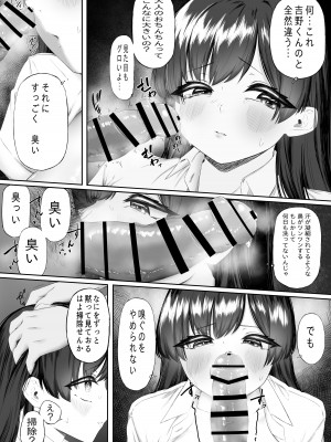 [こぼれ日和] おっさん射面談_26