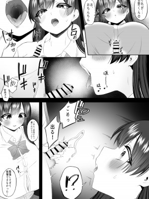 [こぼれ日和] おっさん射面談_15
