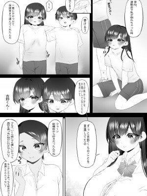 [こぼれ日和] おっさん射面談_11