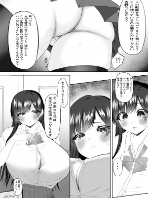 [こぼれ日和] おっさん射面談_20