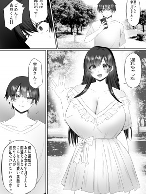 [こぼれ日和] おっさん射面談_80
