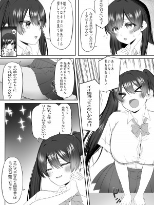 [こぼれ日和] おっさん射面談_09