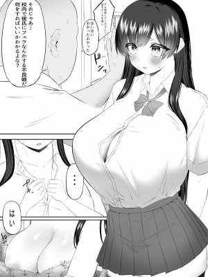 [こぼれ日和] おっさん射面談_21