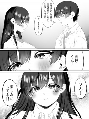 [こぼれ日和] おっさん射面談_07
