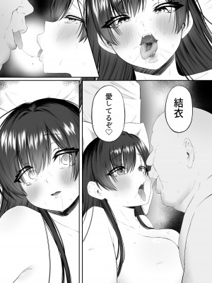 [こぼれ日和] おっさん射面談_69