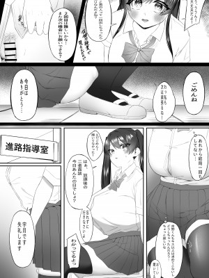 [こぼれ日和] おっさん射面談_16