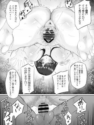 [こぼれ日和] おっさん射面談_66
