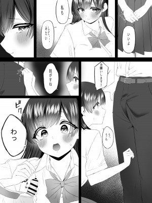 [こぼれ日和] おっさん射面談_14