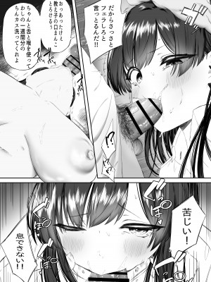 [こぼれ日和] おっさん射面談_27