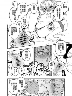 [ウコ] 晴ちん + 莉嘉ちゃん + 橘さん + U149エロバラエティ (アイドルマスター シンデレラガールズ) [纯情志保P汉化]_10