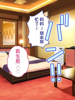 [どろっぷす! (大人のSEXY絵本)] は～とふるママン CGノベル版 ～母乳あふれる義母とメイド服で誘う後輩～ 総集編 (は～とふるママン) [stk个人机翻]_257