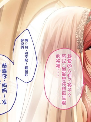 [どろっぷす! (大人のSEXY絵本)] は～とふるママン CGノベル版 ～母乳あふれる義母とメイド服で誘う後輩～ 総集編 (は～とふるママン) [stk个人机翻]_266
