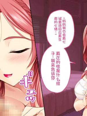 [どろっぷす! (大人のSEXY絵本)] は～とふるママン CGノベル版 ～母乳あふれる義母とメイド服で誘う後輩～ 総集編 (は～とふるママン) [stk个人机翻]_156