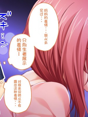[どろっぷす! (大人のSEXY絵本)] は～とふるママン CGノベル版 ～母乳あふれる義母とメイド服で誘う後輩～ 総集編 (は～とふるママン) [stk个人机翻]_333