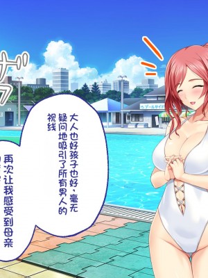 [どろっぷす! (大人のSEXY絵本)] は～とふるママン CGノベル版 ～母乳あふれる義母とメイド服で誘う後輩～ 総集編 (は～とふるママン) [stk个人机翻]_213