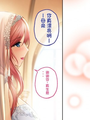 [どろっぷす! (大人のSEXY絵本)] は～とふるママン CGノベル版 ～母乳あふれる義母とメイド服で誘う後輩～ 総集編 (は～とふるママン) [stk个人机翻]_265