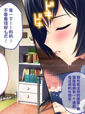 [どろっぷす! (大人のSEXY絵本)] は～とふるママン CGノベル版 ～母乳あふれる義母とメイド服で誘う後輩～ 総集編 (は～とふるママン) [stk个人机翻]_080