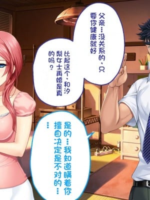 [どろっぷす! (大人のSEXY絵本)] は～とふるママン CGノベル版 ～母乳あふれる義母とメイド服で誘う後輩～ 総集編 (は～とふるママン) [stk个人机翻]_011