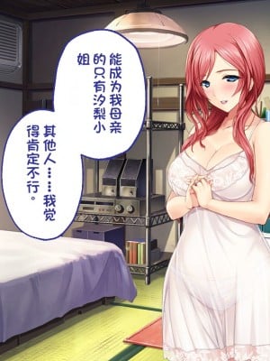 [どろっぷす! (大人のSEXY絵本)] は～とふるママン CGノベル版 ～母乳あふれる義母とメイド服で誘う後輩～ 総集編 (は～とふるママン) [stk个人机翻]_056
