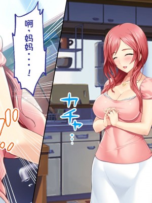 [どろっぷす! (大人のSEXY絵本)] は～とふるママン CGノベル版 ～母乳あふれる義母とメイド服で誘う後輩～ 総集編 (は～とふるママン) [stk个人机翻]_232