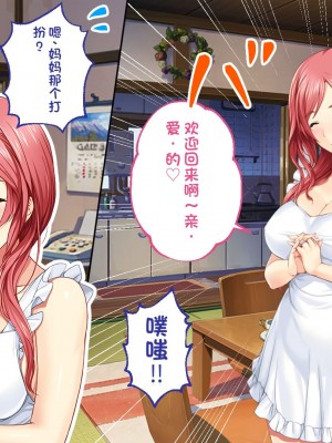[どろっぷす! (大人のSEXY絵本)] は～とふるママン CGノベル版 ～母乳あふれる義母とメイド服で誘う後輩～ 総集編 (は～とふるママン) [stk个人机翻]_222
