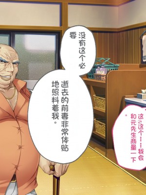 [どろっぷす! (大人のSEXY絵本)] は～とふるママン CGノベル版 ～母乳あふれる義母とメイド服で誘う後輩～ 総集編 (は～とふるママン) [stk个人机翻]_289