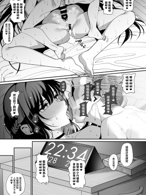 [乱視と君と。 (santa)] 彼女催眠 [中国翻訳] [DL版]_20