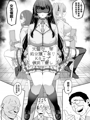 [乱視と君と。 (santa)] 彼女催眠 [中国翻訳] [DL版]_07