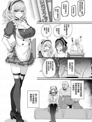 [乱視と君と。 (santa)] 彼女催眠 [中国翻訳] [DL版]_30