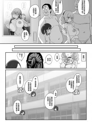 [乱視と君と。 (santa)] 彼女催眠 [中国翻訳] [DL版]_45