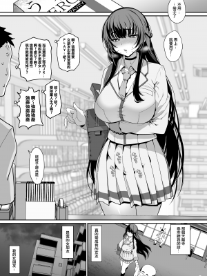 [乱視と君と。 (santa)] 彼女催眠 [中国翻訳] [DL版]_10